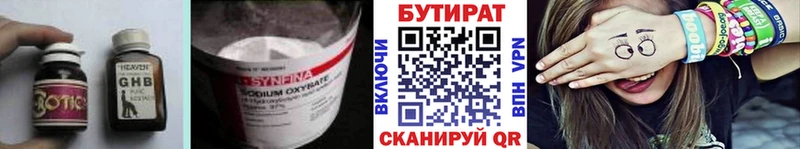 Бутират 99%  продажа наркотиков  Кореновск 