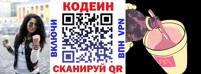 Codein напиток Lean (лин)  shop наркотические препараты  Кореновск  MEGA зеркало 