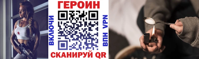 Героин VHQ  купить  цена  Кореновск 