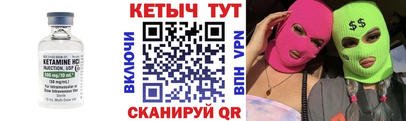 Кетамин VHQ  ОМГ ОМГ сайт  Кореновск 