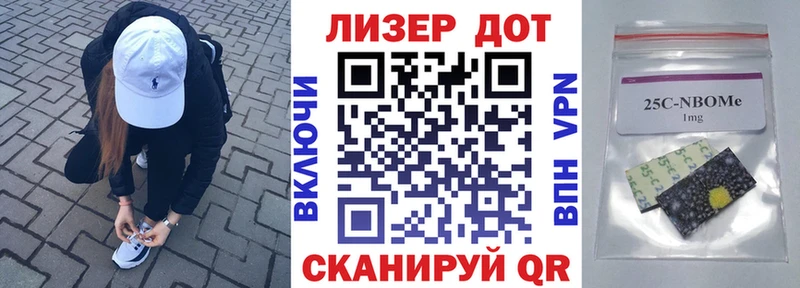 Марки 25I-NBOMe 1,8мг Кореновск